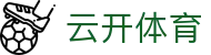 云开体育 Yunkai Sports｜kaiyun中国官方网站